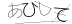 CAPTCHA