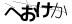 CAPTCHA