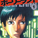 ホーリーランド　1巻　無料　ネタバレ