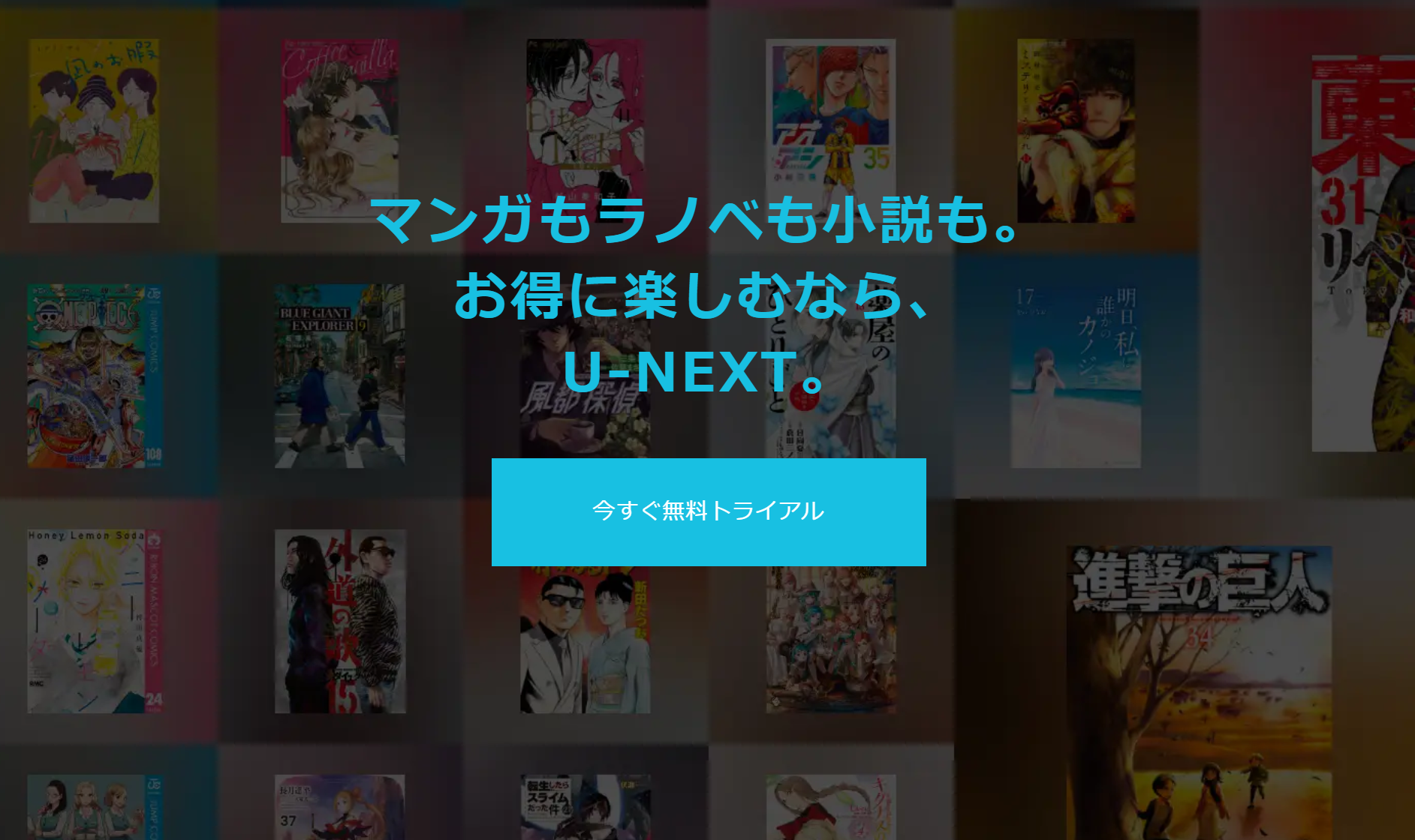 U-NEXT